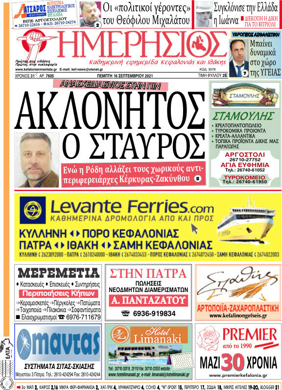 Ημερήσιος