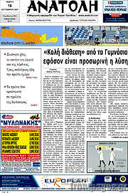 /Ανατολή