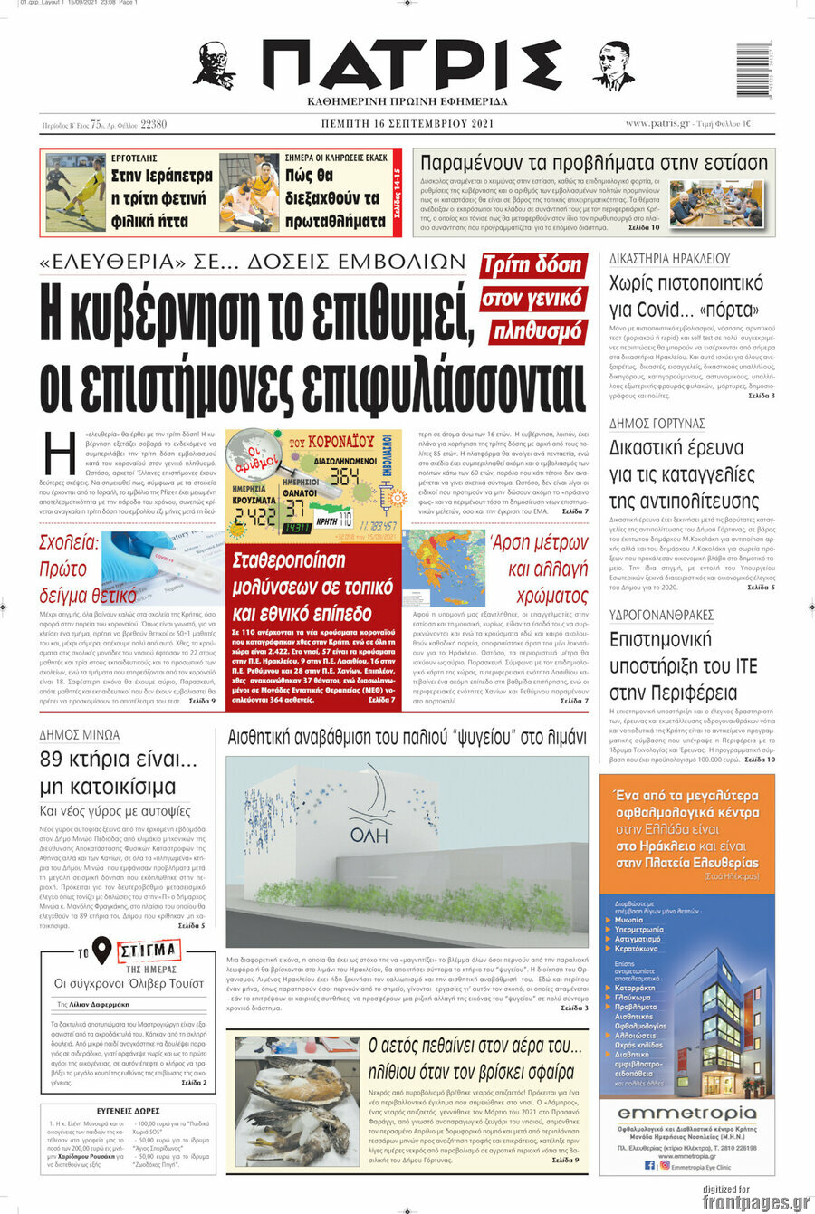 Πατρίς