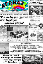 /Αγώνας