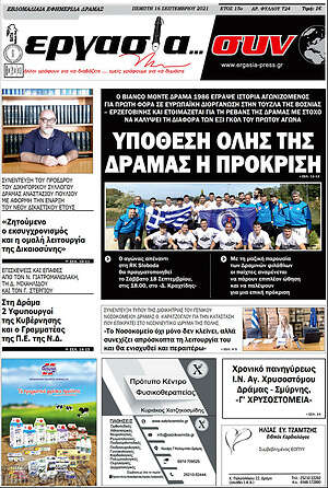 Πρωτοσέλιδο Εργασία... συν