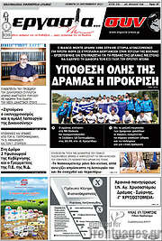 /Εργασία... συν