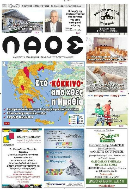 Λαός