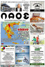 /Λαός