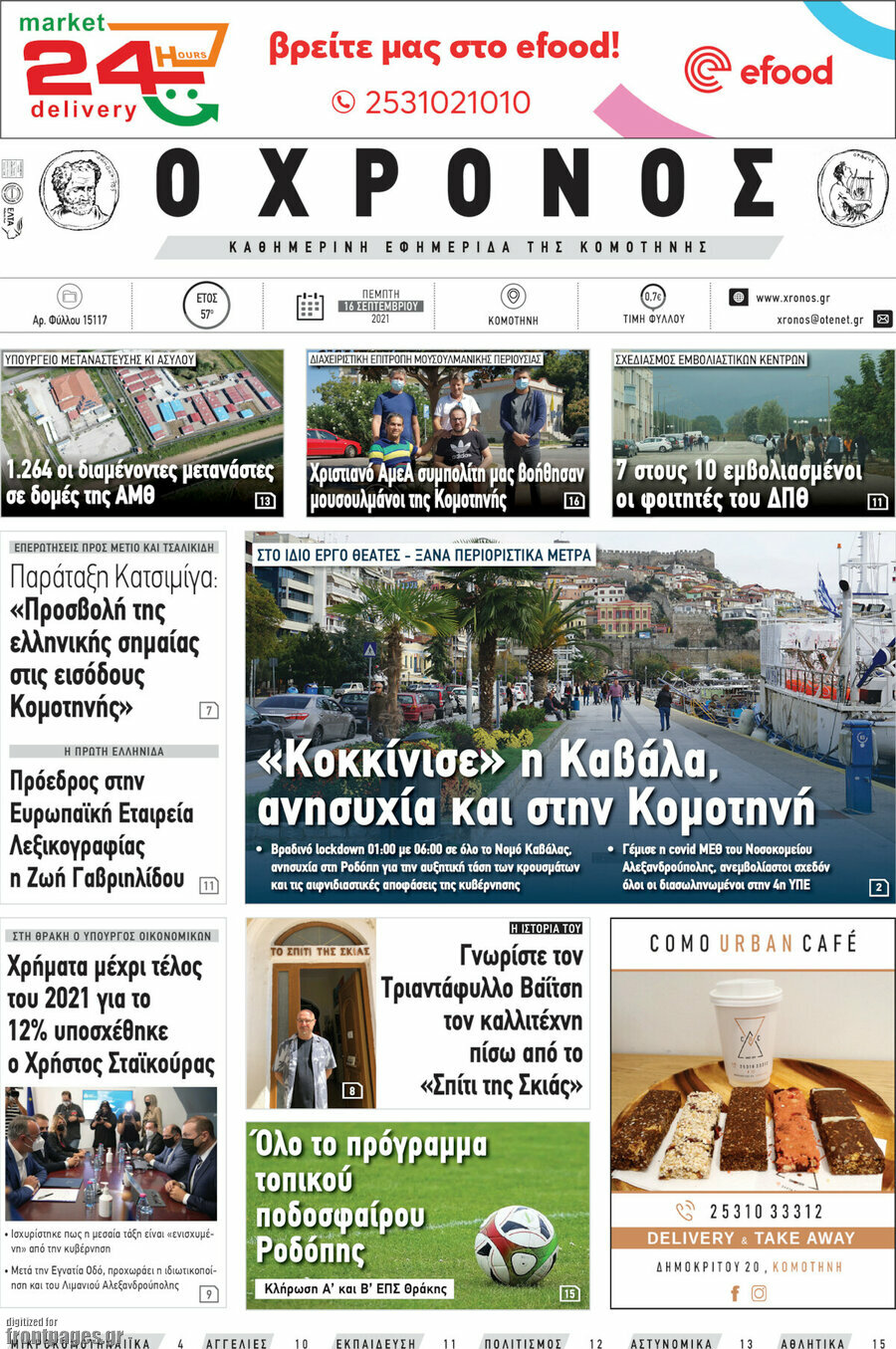 Χρόνος
