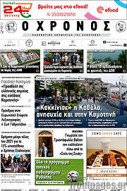 /Χρόνος