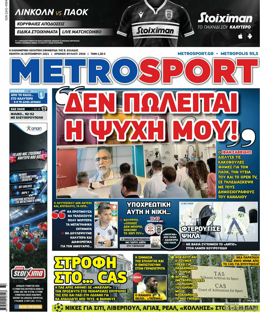 MetroSport