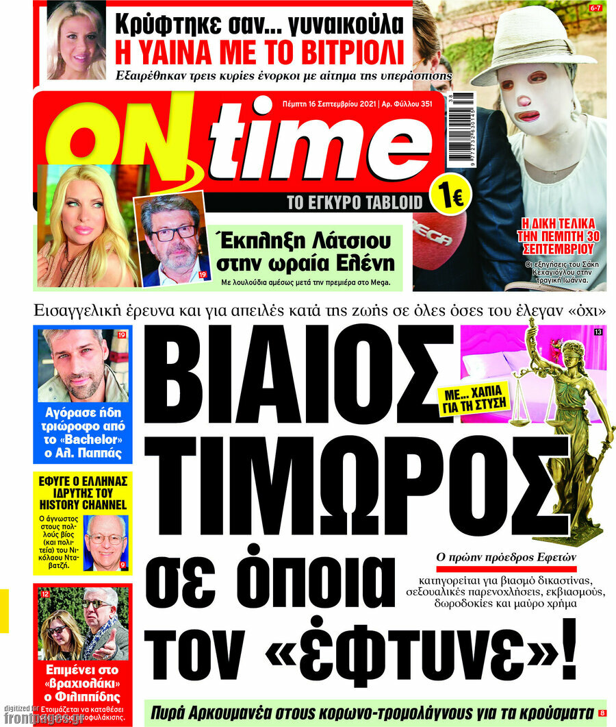 ON time