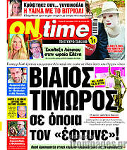 /ON time