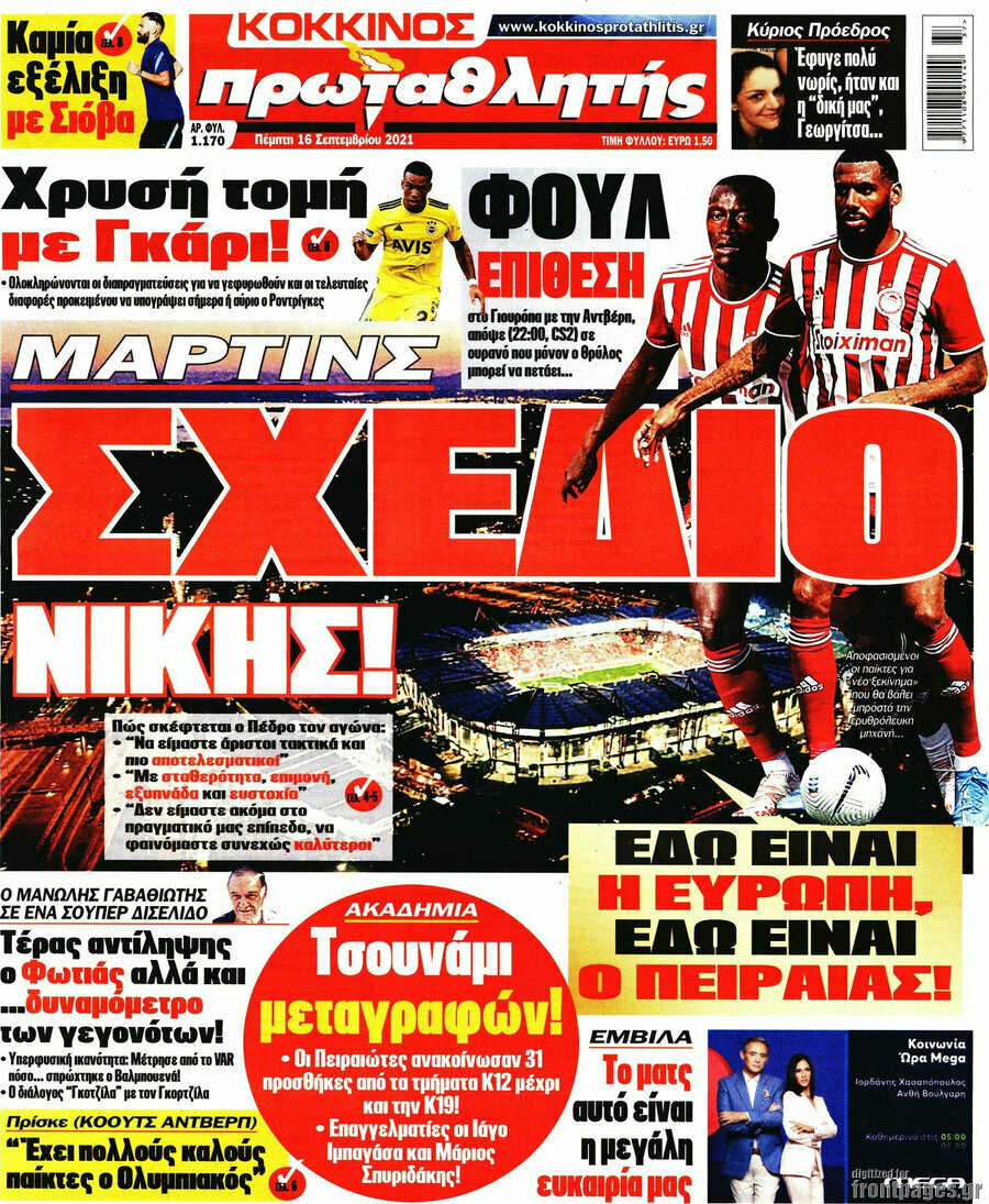 Πρωταθλητής