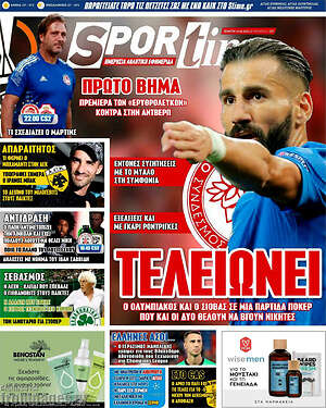Πρωτοσέλιδο εφημερίδας SporTime - protoselida