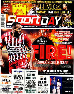 Πρωτοσέλιδο εφημερίδας Sport Day - protoselida