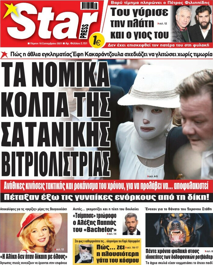 Star press