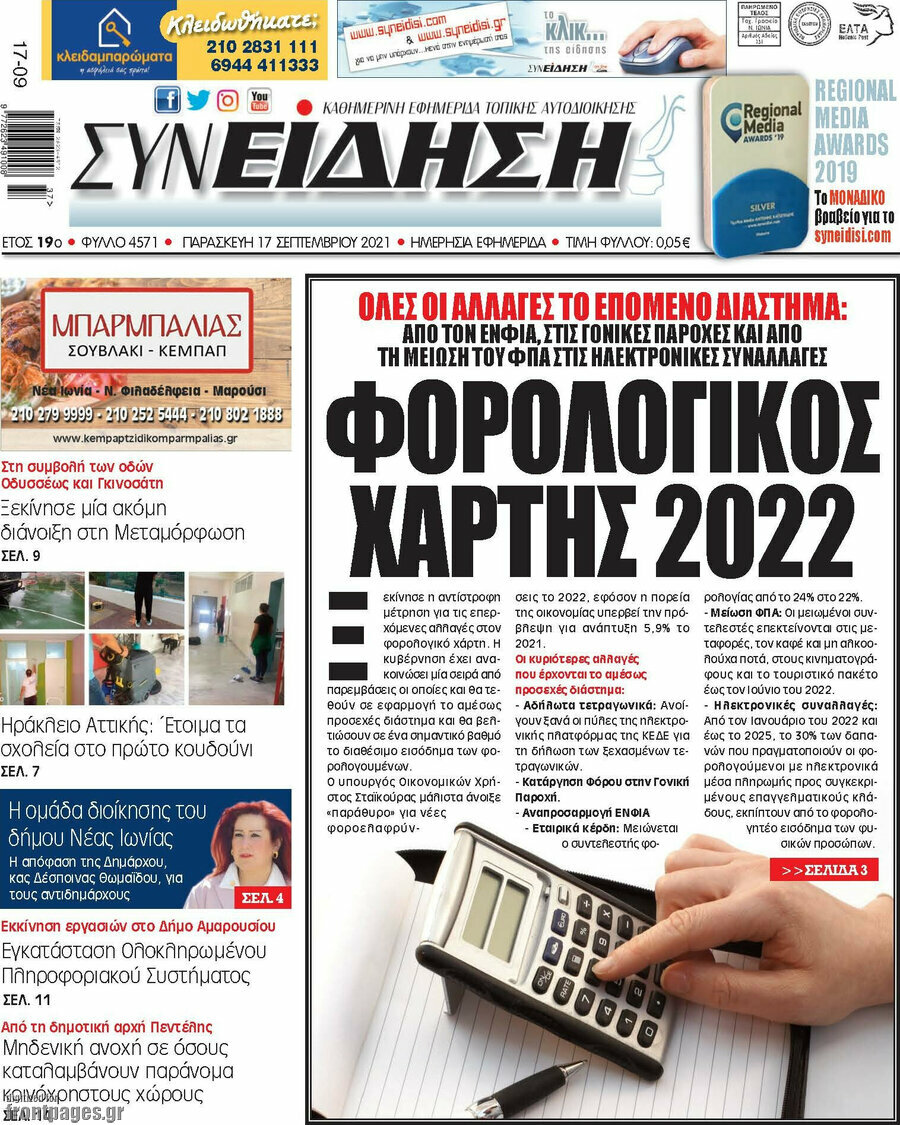 Συνείδηση