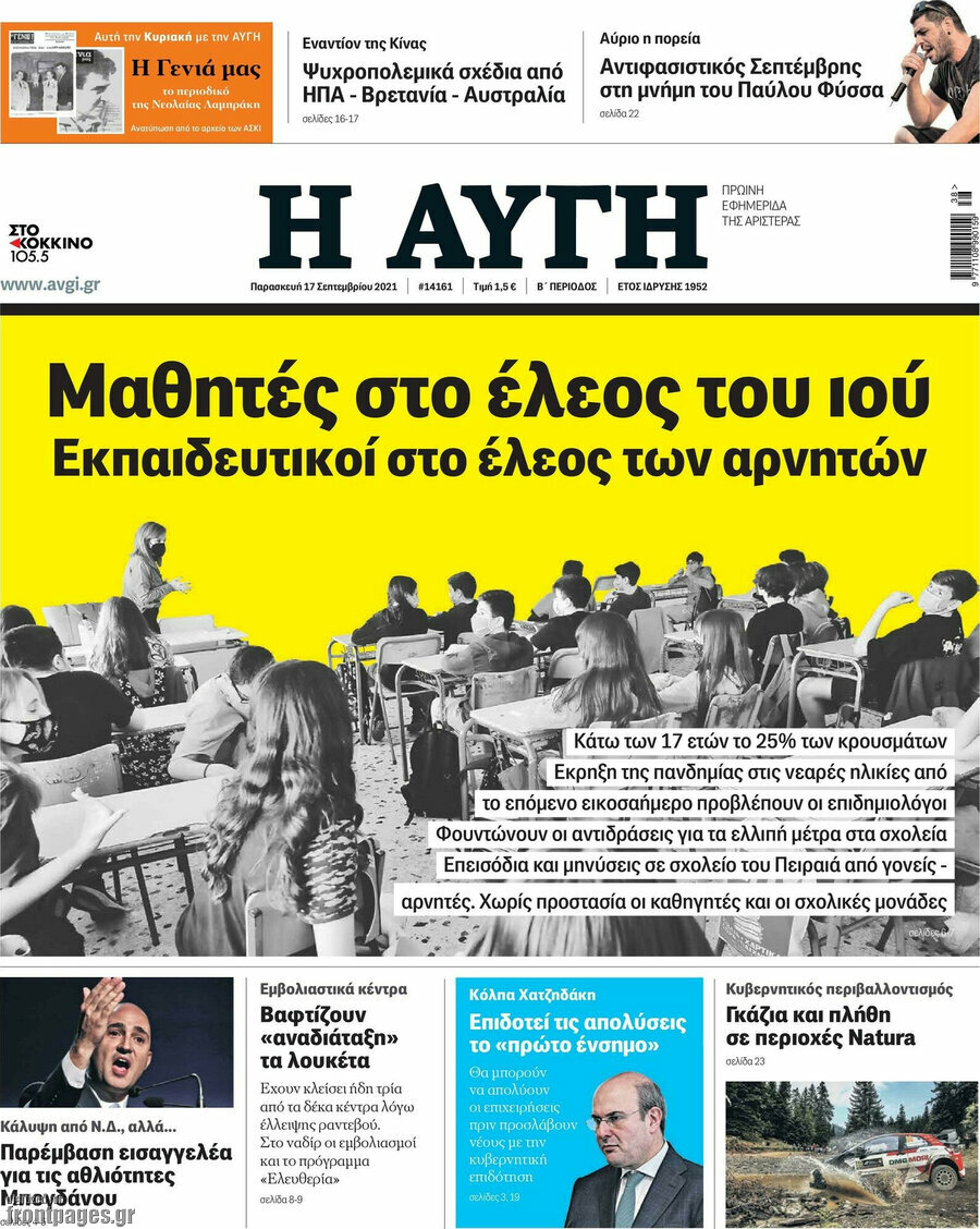Αυγή