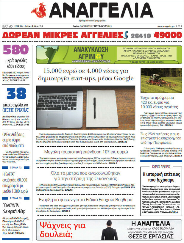 Αναγγελία