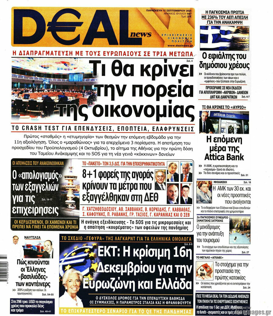 Deal News