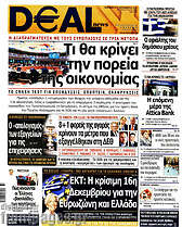 /Deal News