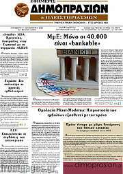 /Εφημερίς Δημοπρασιών