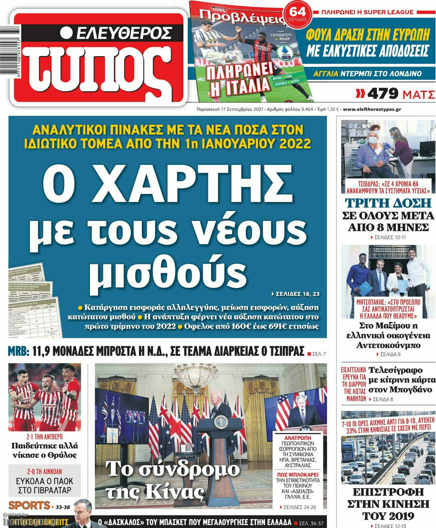 Ελεύθερος Τύπος