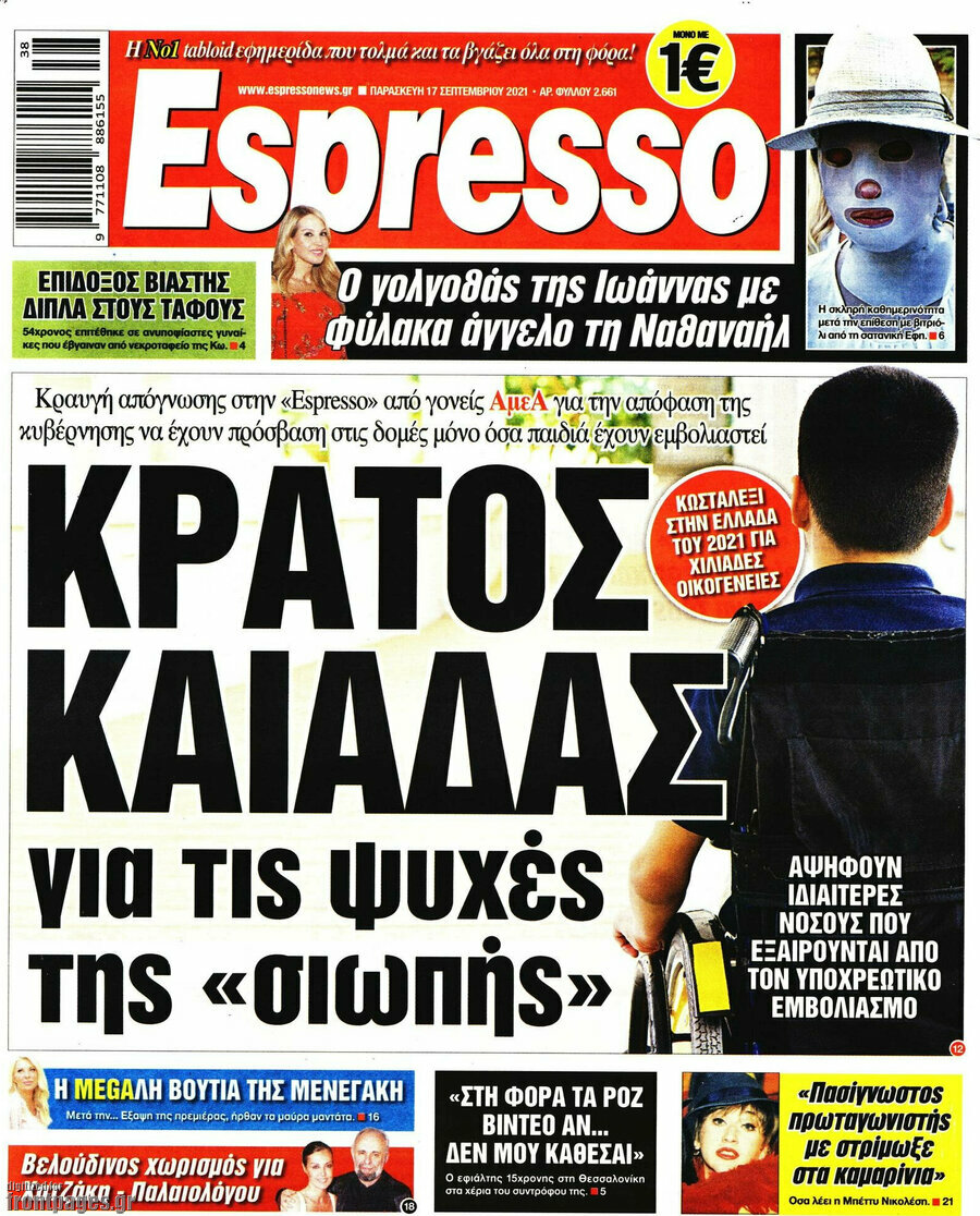 Espresso