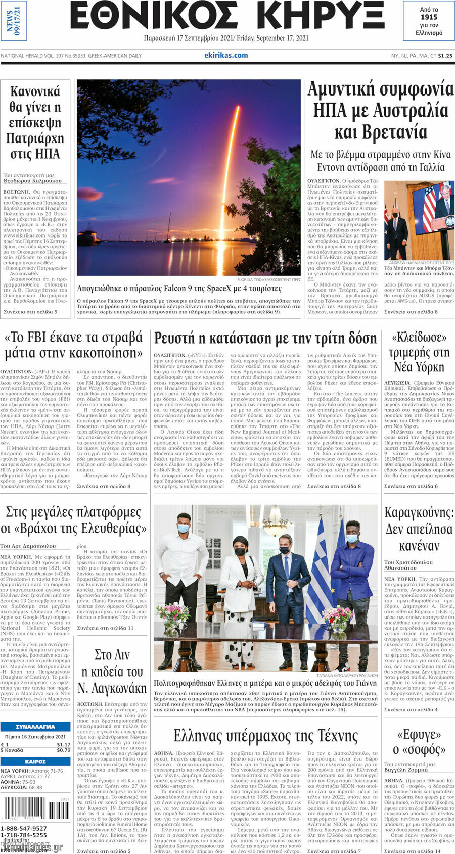 Εθνικός Κήρυξ