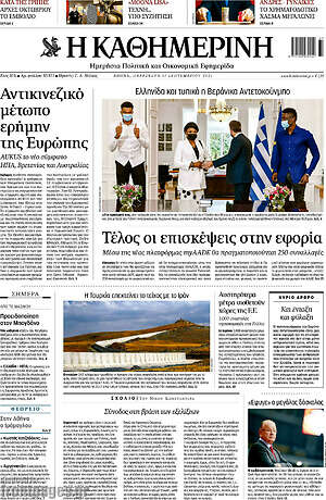 Η Καθημερινή: Τέλος οι επισκέψεις στην εφορία