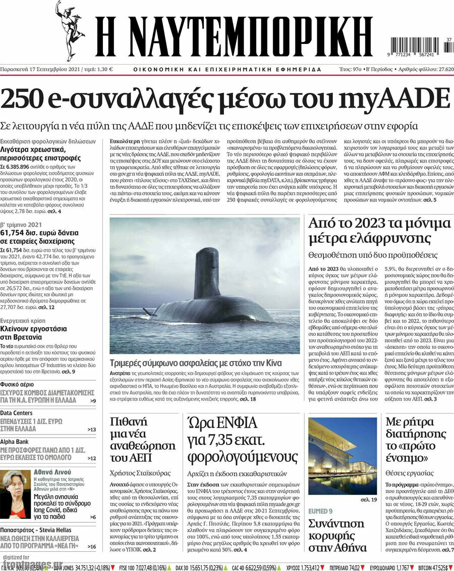 Η Ναυτεμπορική