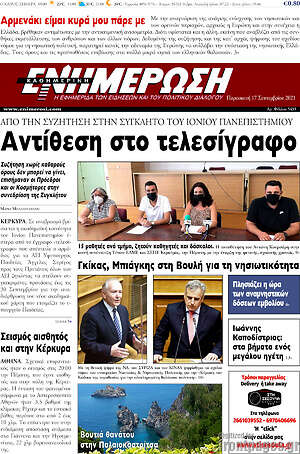 Πρωτοσέλιδο Ενημέρωση