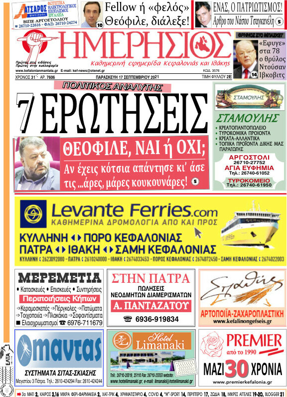 Ημερήσιος