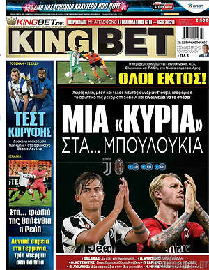 Πρωτοσέλιδο εφημερίδας King Bet - protoselida