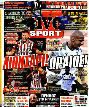 Πρωτοσέλιδο εφημερίδας Live Sport - protoselida
