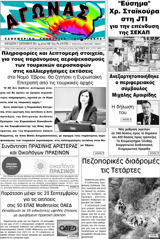 Αγώνας