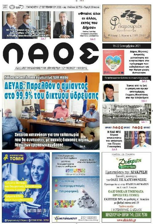 Λαός