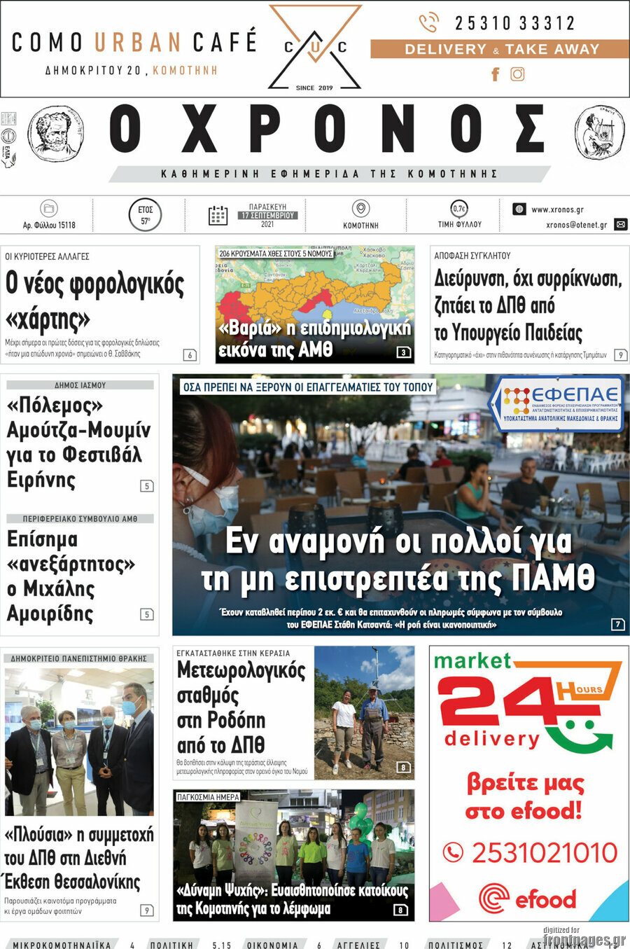 Χρόνος