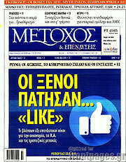/Μέτοχος