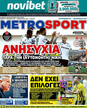 Πρωτοσέλιδο εφημερίδας MetroSport - protoselida