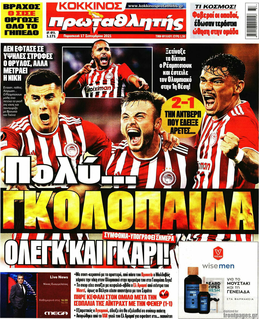 Πρωταθλητής