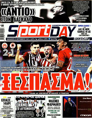 Πρωτοσέλιδο εφημερίδας Sport Day - protoselida