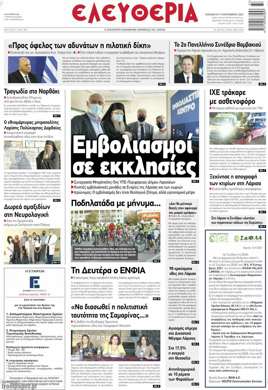Ελευθερία