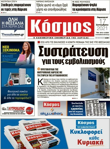 Κόσμος