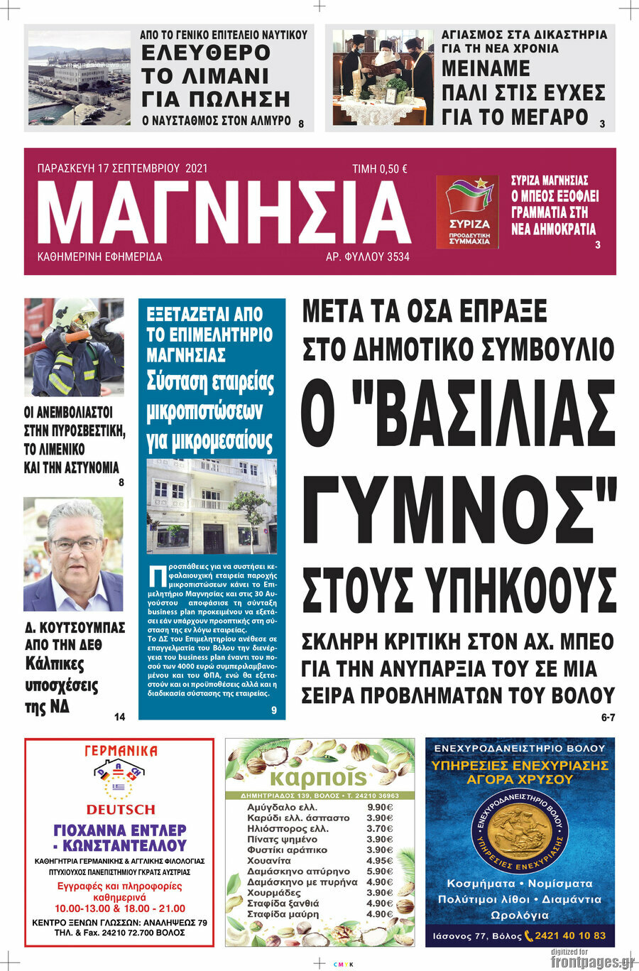 Μαγνησία