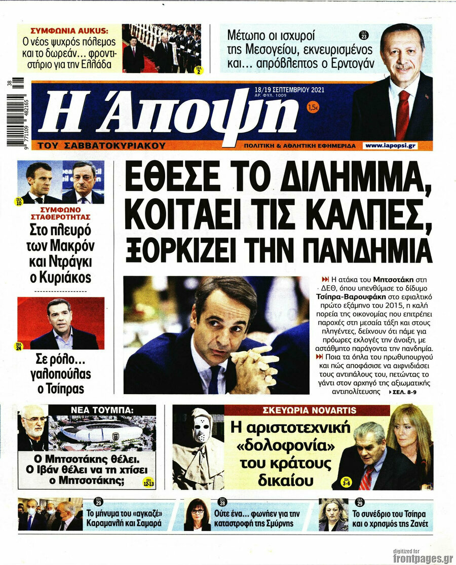 Άποψη