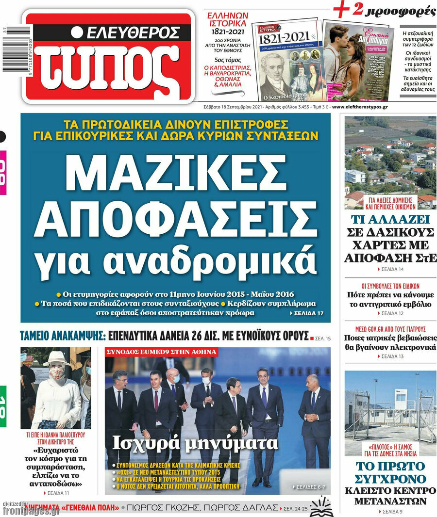 Ελεύθερος Τύπος