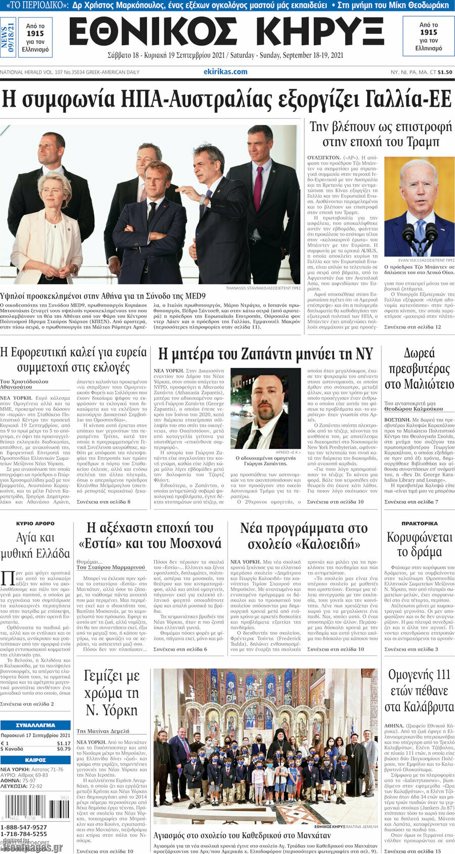 Εθνικός Κήρυξ