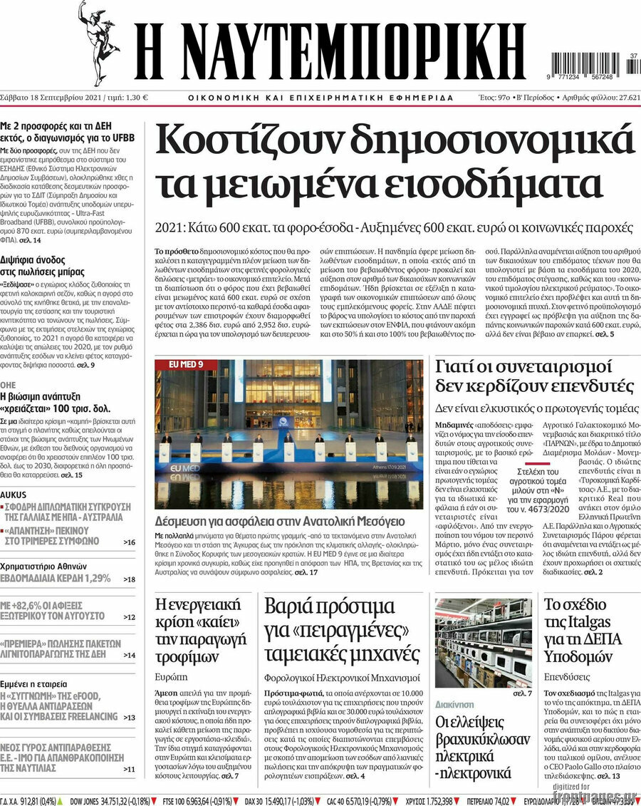 Η Ναυτεμπορική
