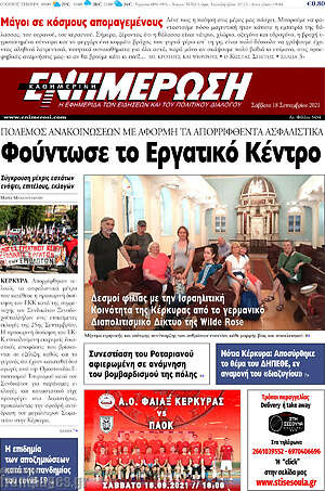 Πρωτοσέλιδο Ενημέρωση