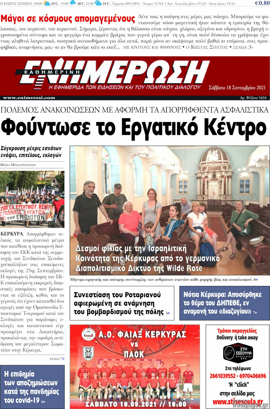 Ενημέρωση