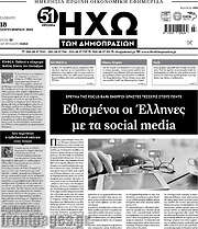 /Ηχώ των Δημοπρασιών