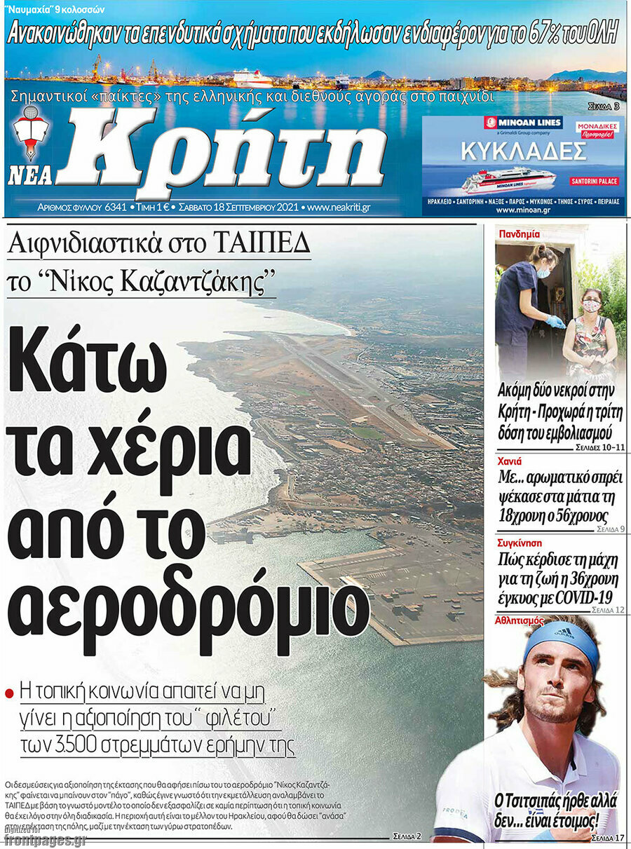 Νέα Κρήτη